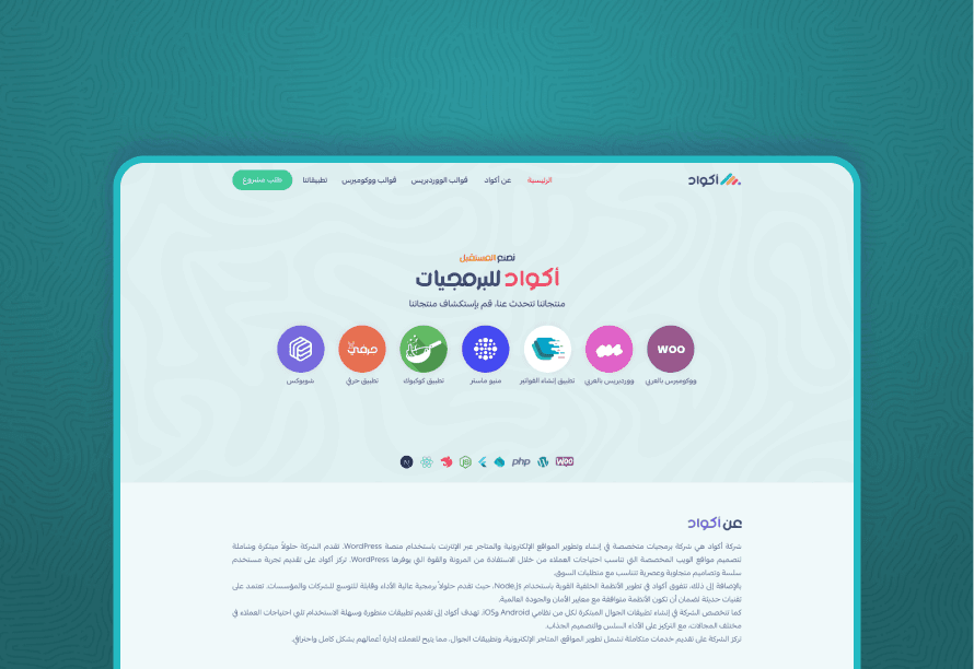 Acwad - Website