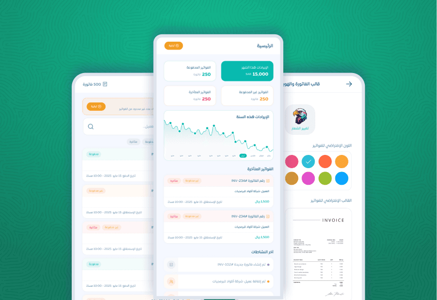Billa - Invoices Management App