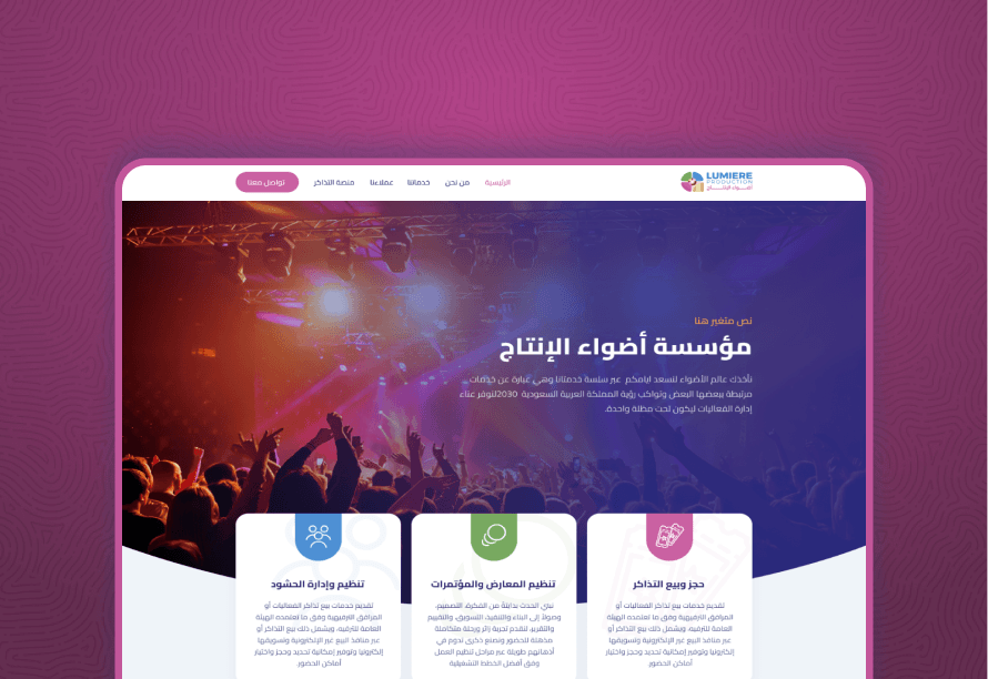 Lumiere - Website