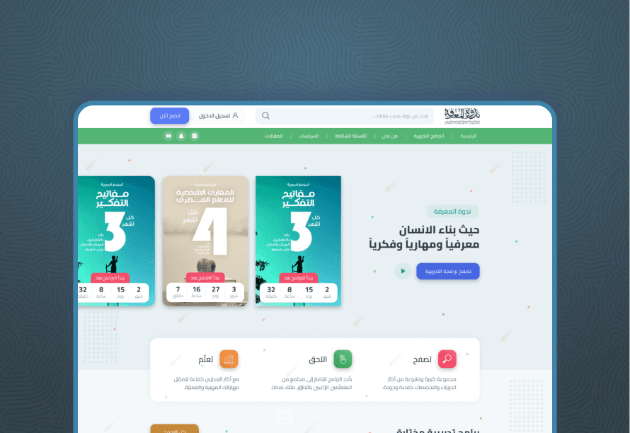 Nadwa Learning System