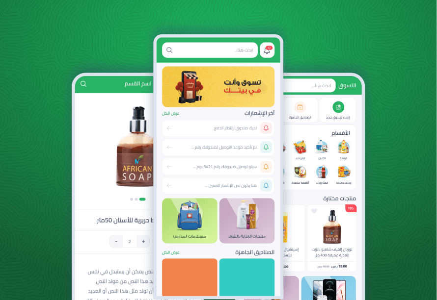 Salla Dawriya - App